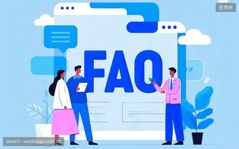 直播常用FAQ
